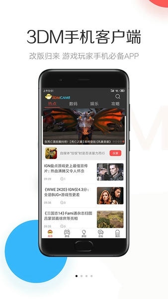 3dmgame下载安装