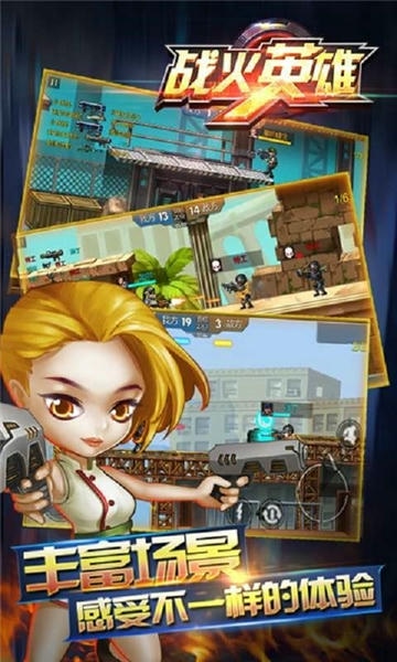 战火英雄无敌版手游 v1.0.54 安卓版 0