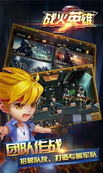 战火英雄无敌版手游 v1.0.54 安卓版 2