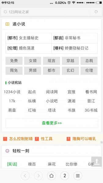 123网址之家手机版 v1.0.1 安卓版 0