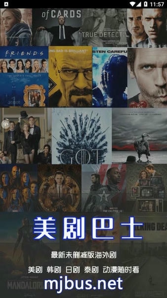 美剧巴士2025最新版 v1.2.1 安卓版 0