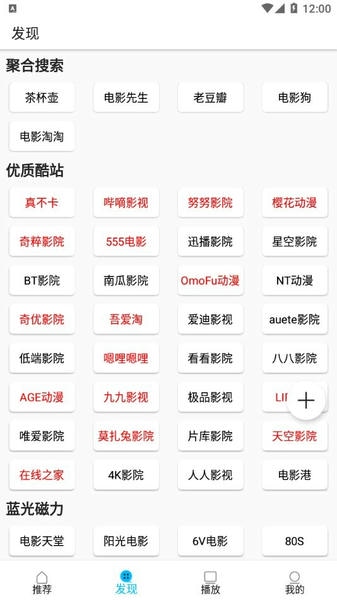 美剧巴士2025最新版 v1.2.1 安卓版 2