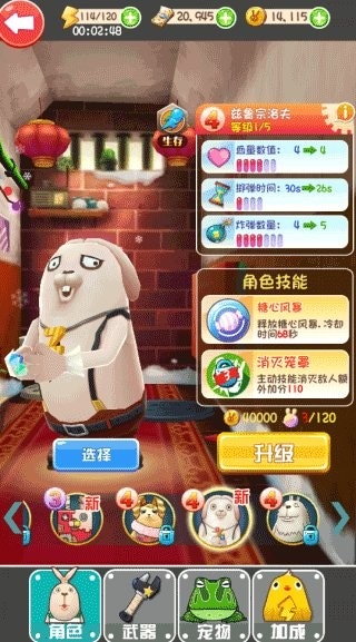 逃亡兔手游 v1.1.8 安卓版 2