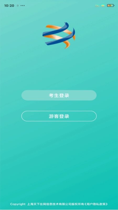 在线视频考级app v1.1.0.1 安卓版 0