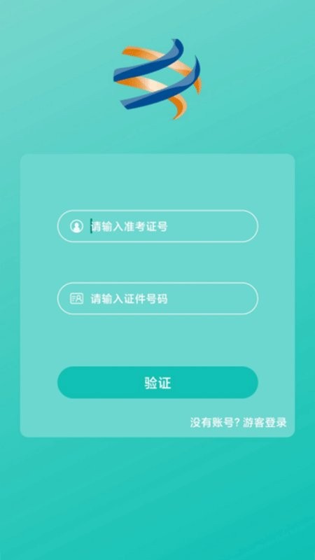 在线视频考级app v1.1.0.1 安卓版 1