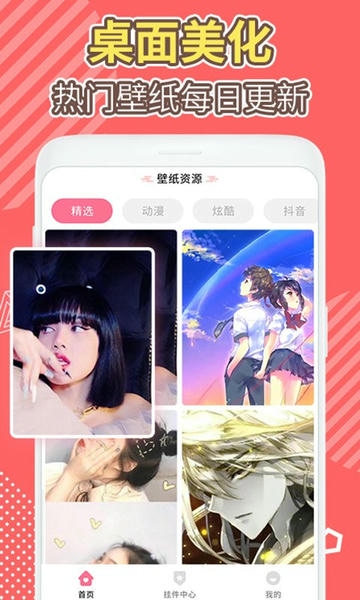 桌面倒数日软件 v1.1.9 安卓版 1