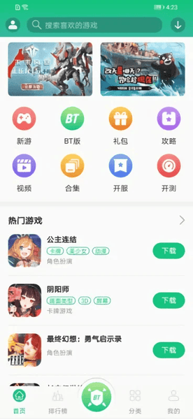 东东游戏盒最新版 v1.1.7 安卓版 0