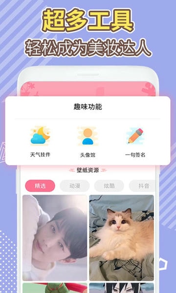 桌面倒数日软件 v1.1.9 安卓版 0