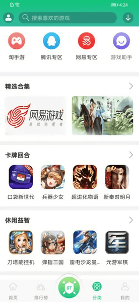 东东游戏盒最新版 v1.1.7 安卓版 2