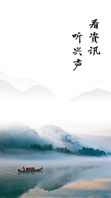 资兴发布app v2.10 安卓版 0