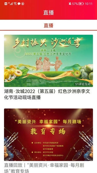 资兴发布app v2.10 安卓版 1