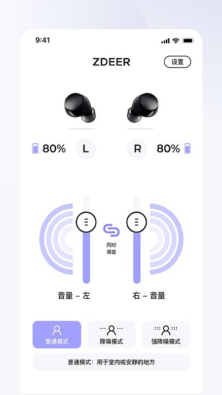 左点之声app v1.9.5 安卓版 1