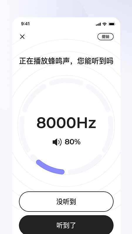 左点之声app v1.9.5 安卓版 2