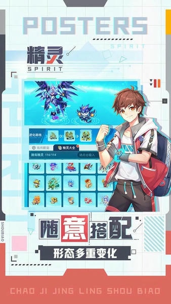 超级精灵手表最新版 v1.1.30 安卓版 2