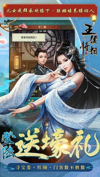 王侯将相最新版 v1.0.0 安卓版 0