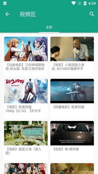 初音社手机版 v2.1 安卓版 1