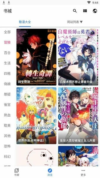 全是漫画最新版本2024 v1.2.0 安卓版 1