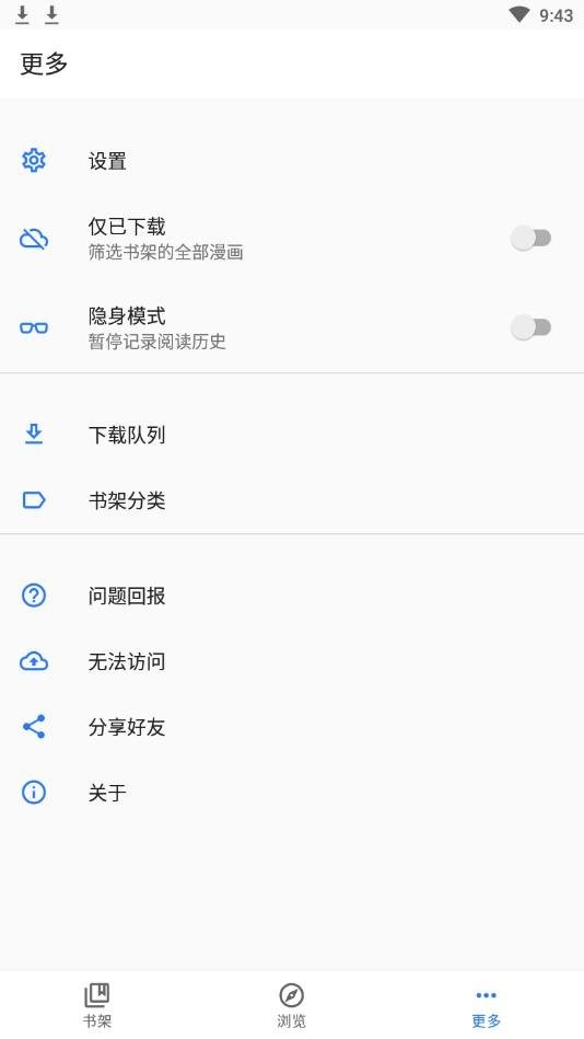 全是漫画最新版本2024 v1.2.0 安卓版 2
