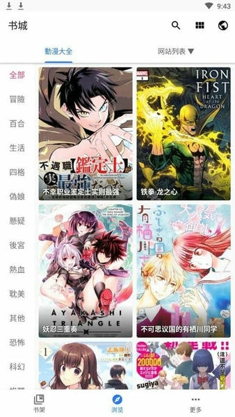 全是漫画最新版本2024 v1.2.0 安卓版 0