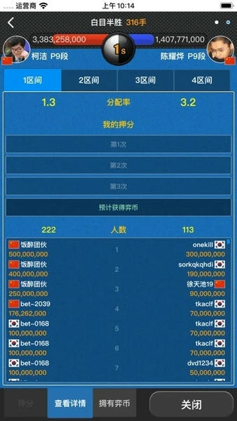 弈城围棋网官方版 v3.06.94 最新安卓版 0