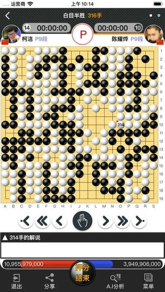 弈城围棋网官方版 v3.06.94 最新安卓版 4