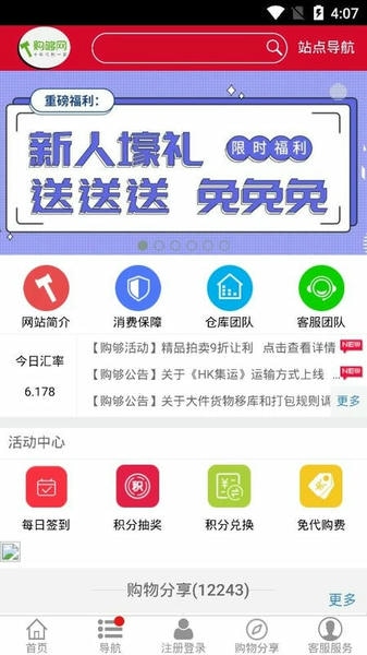 购够网官方正版 v1.0 安卓版 0