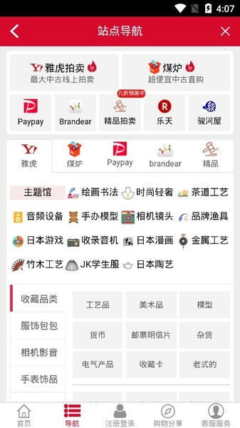 购够网官方正版 v1.0 安卓版 1