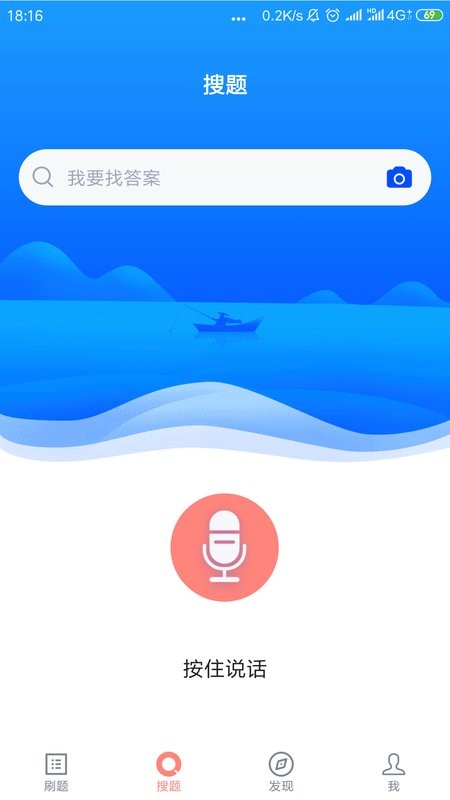 导游证考试题库软件 v5.0.5 安卓版 3