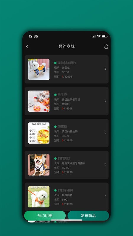 会员树app v06.04.08 安卓版 4