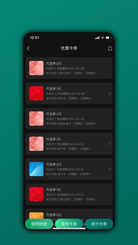会员树app v06.04.08 安卓版 3