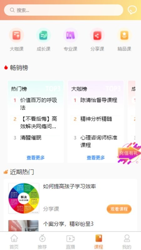 橘子倾听官方版 橘子倾听app下载