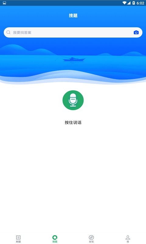 康复医学治疗技术题库软件 v5.1.2 安卓版 2