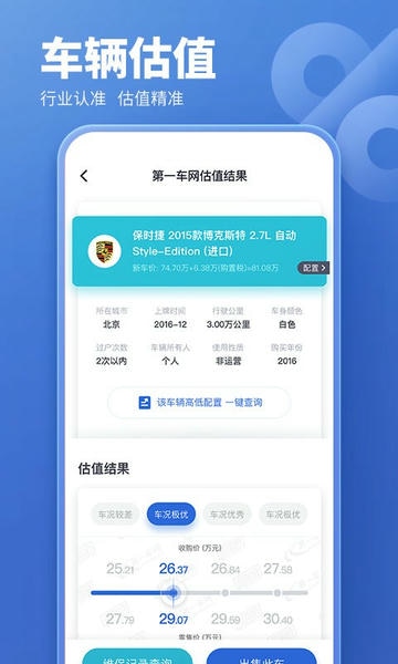 蓝本价专业版客户端 v6.0.5 安卓版 0