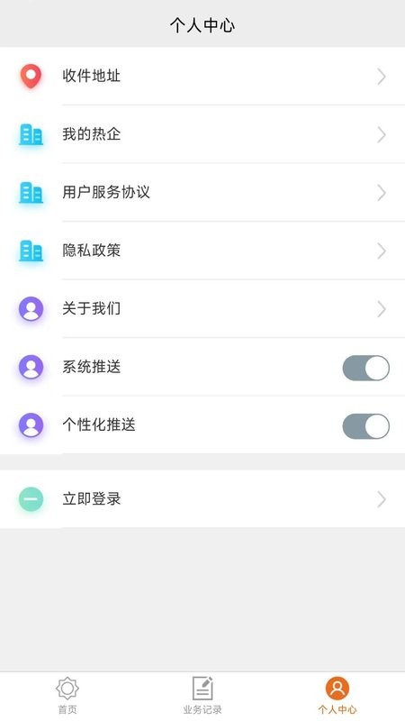 热付通供暖缴费平台 v1.4.4 安卓版 0