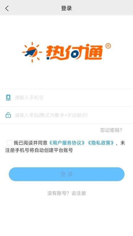 热付通平台 热付通app下载