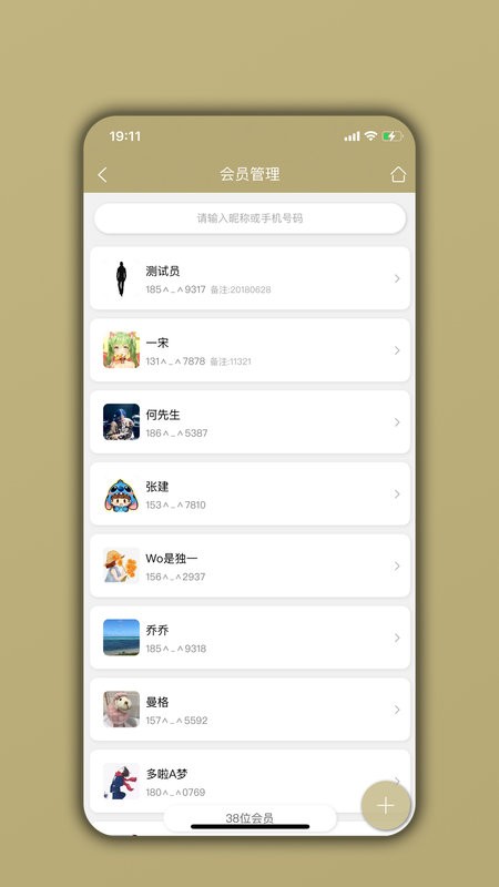 美业宝app最新版 v05.04.08 安卓版 3