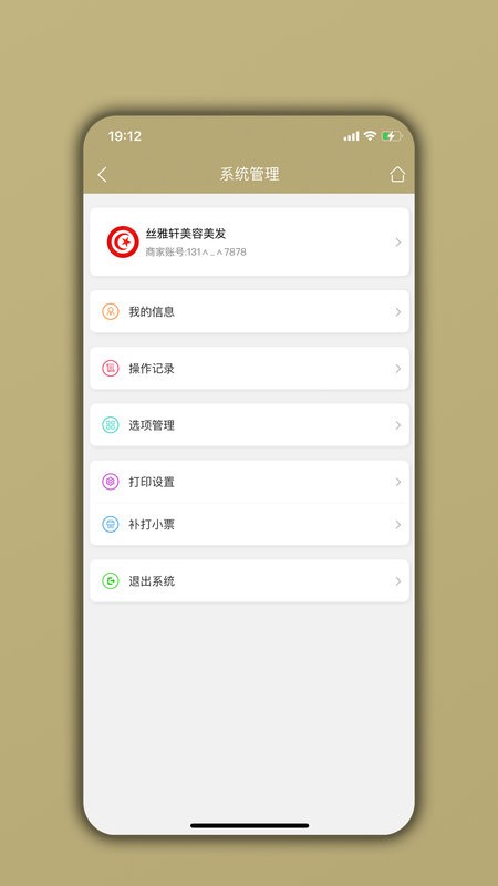 美业宝app最新版 v05.04.08 安卓版 2