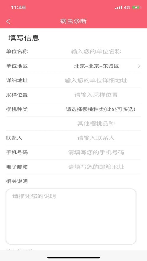 樱桃医生最新版 樱桃医生app下载