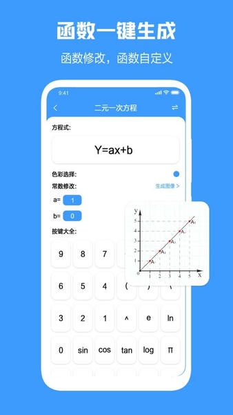 几何画板手机版 v4.8.7 安卓中文版 2