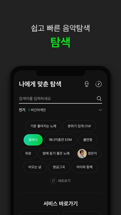 melon音乐app v6.16.0.1 安卓最新版 0