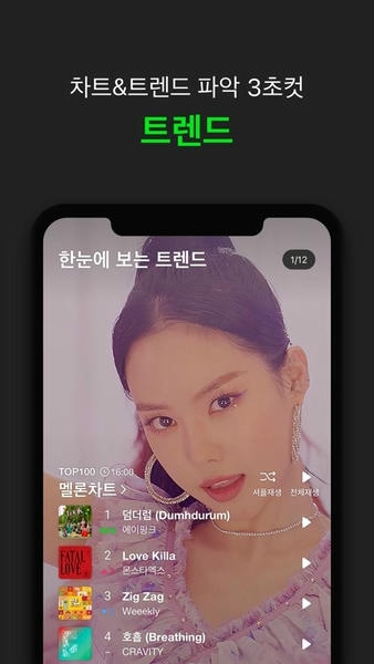 melon音乐app v6.16.0.1 安卓最新版 1