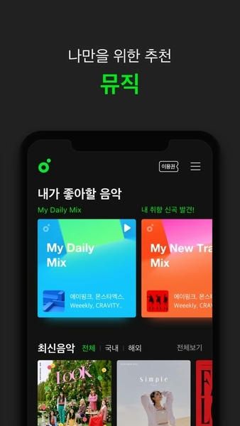melon音乐app 韩国听歌软件melon