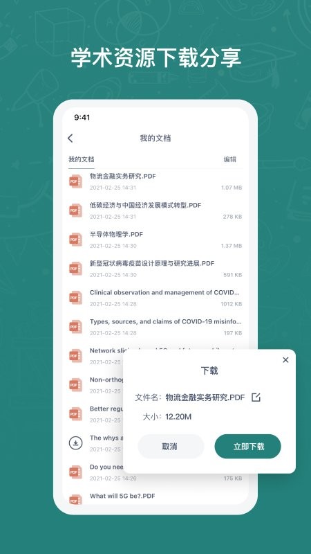 腾讯长鹅教育加速官方版 v1.1.2 安卓版 4
