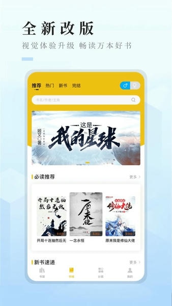 快眼看书免费小说软件 快眼看书app