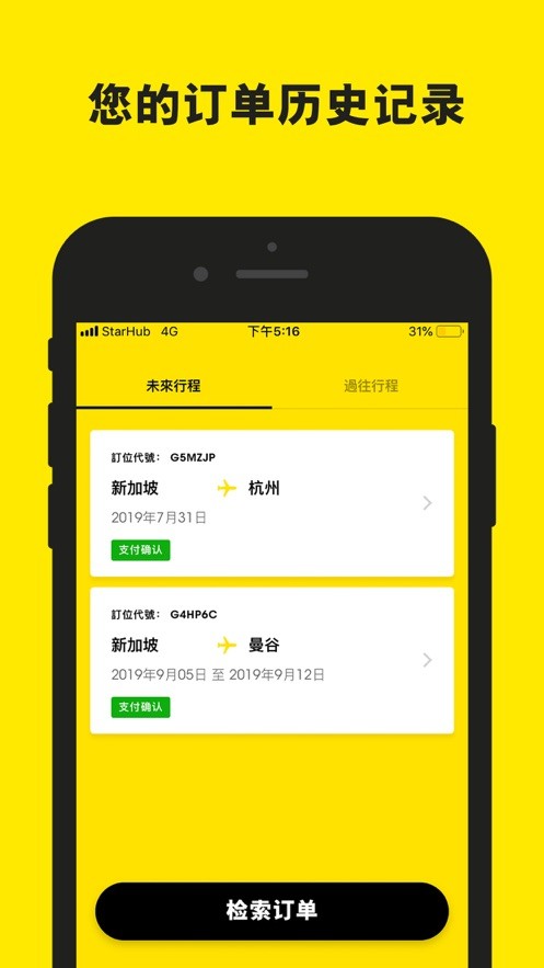 酷航手机版 酷航app官方下载