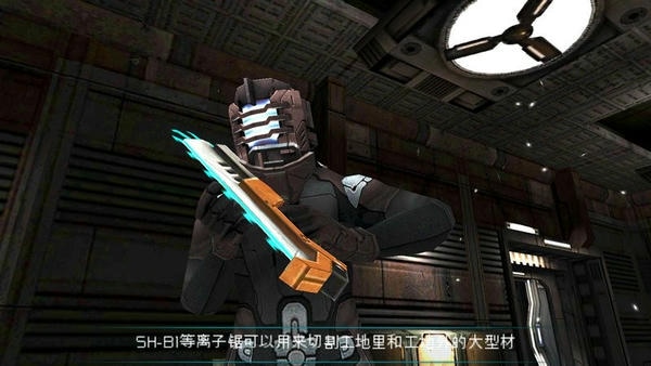 死亡空间(Dead Space) v1.2.0 安卓中文版 2