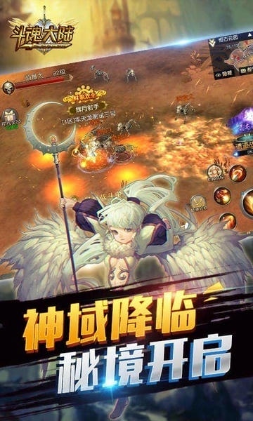 斗魂大陆官方版 斗魂大陆手游下载