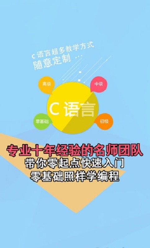易语言视频教程网免费版 v8.3 安卓版 1