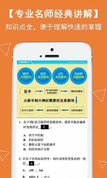 易语言视频教程网免费版 易语言视频教程app手机版下载