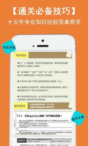 易语言视频教程网免费版 v8.3 安卓版 0